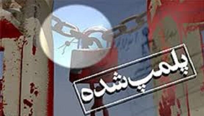 کشتارگاه دام سبک بهاباد یزد پلمب شد