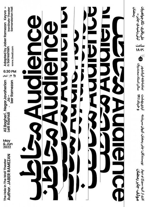 سوءبرداشت از نمایش «مخاطب» نتیجه سطحینگر است 4