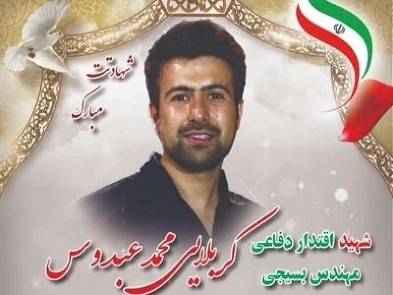 شهید عبدوس با قدردانی مردم دیار دارالمرحمه تشییع و خاکسپاری شد