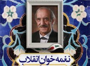 «نغمه خوان انقلاب» در تبریز تجلیل می‌شود