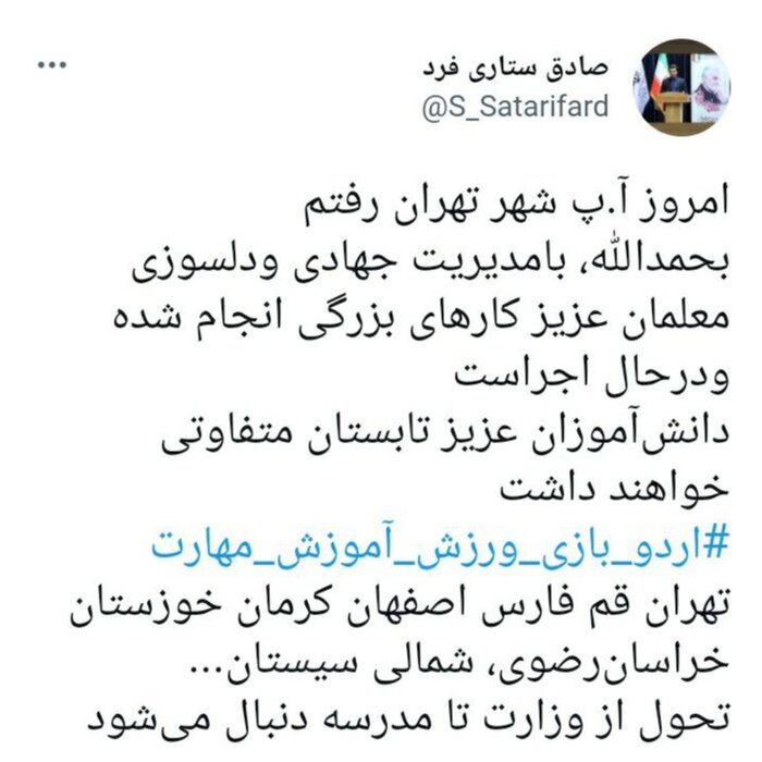 تمهیدات اجرای رتبهبندی فرهنگیان فراهم شد 2 تمهیدات اجرای رتبهبندی فرهنگیان فراهم شد