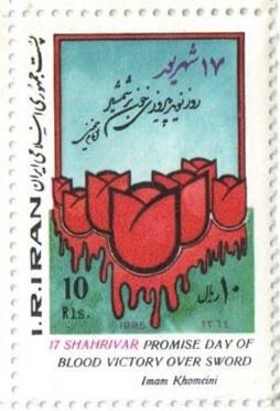 خاطره مادر ژاپنی شهید بابایی از حوادث قبل از سقوط نظام پهلوی 2