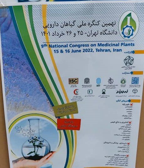 ایران دارای رتبه اول منطقه و چهارم جهان در تولید دانش گیاهان دارویی 3