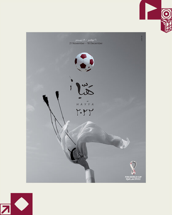 از پوستر رسمی جام جهانی رونمایی شد