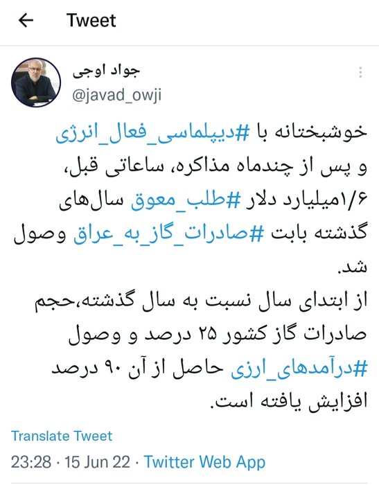 وصول طلب ۱.۶ میلیارد دلاری صادرات گاز ایران به عراق