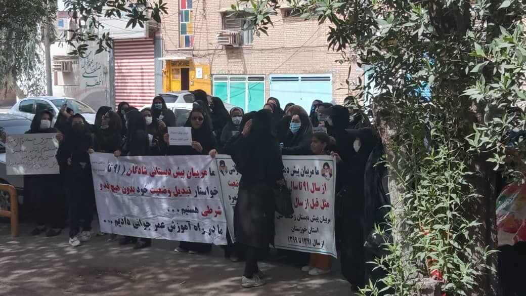 جمعی از مربیان پیش دبستانی خوزستان استخدام در آموزش وپرورش را خواستار شدند