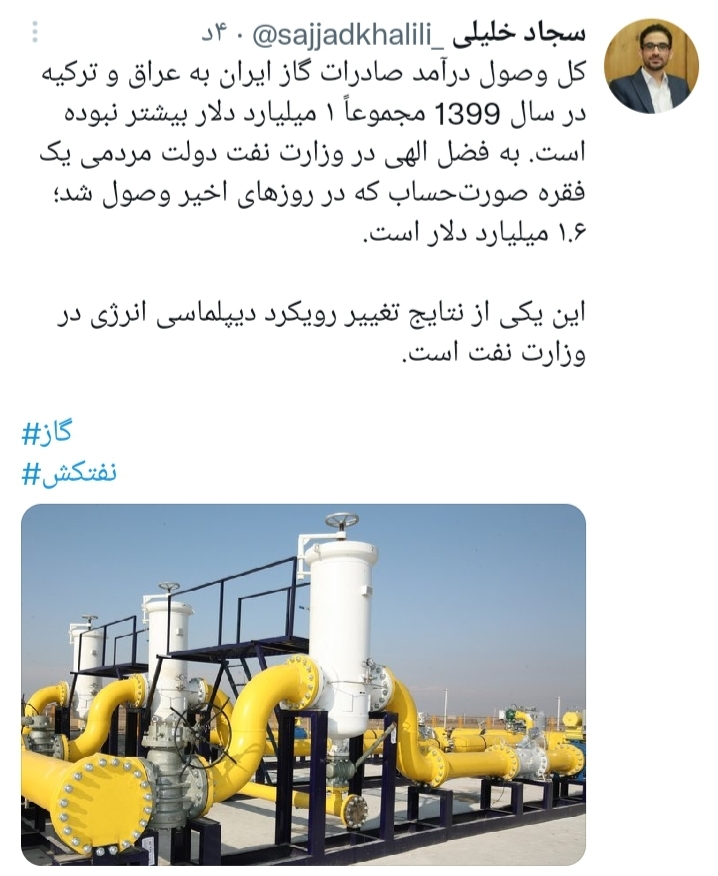 اقدام جهادی وزارت نفت در آزادسازی ۱.۶ میلیارد دلار پول بلوکهشده در دولت قبل