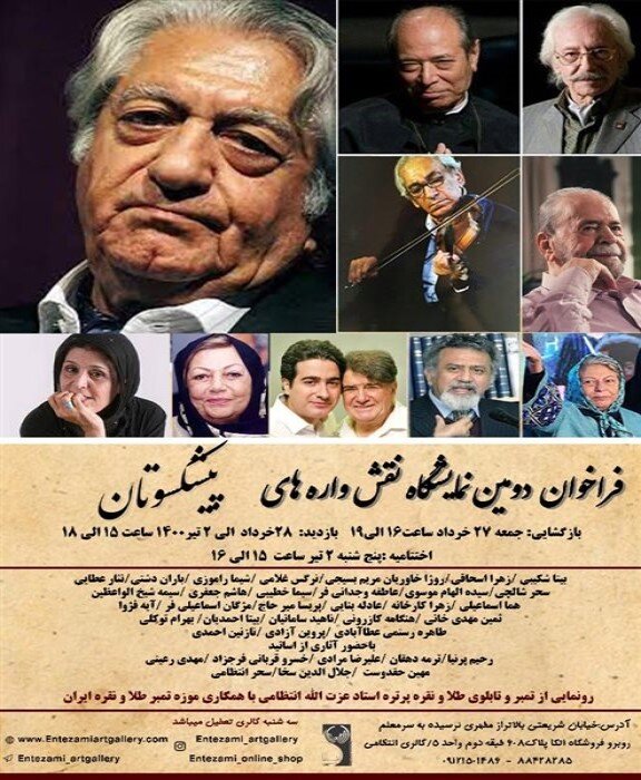 گالریگردی در پایان بهار؛ «اکنون، خیلی دور است»