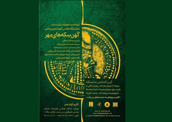 گالریگردی در پایان بهار؛ «اکنون، خیلی دور است»