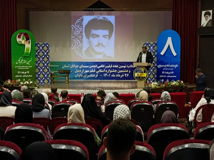 تجلیل از برترینهای هشتمین جشنواره استانی فیلم انجمن سینمای جوان اردبیل