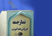 امام جمعه موقت کاشان: اقدام‌های دولت سیزدهم باید برای‌ مردم تبیین شود