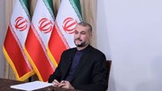 ایران نتیجہ خیز مذاکرات کو نہیں چھوڑے گا: امیرعبداللہیان