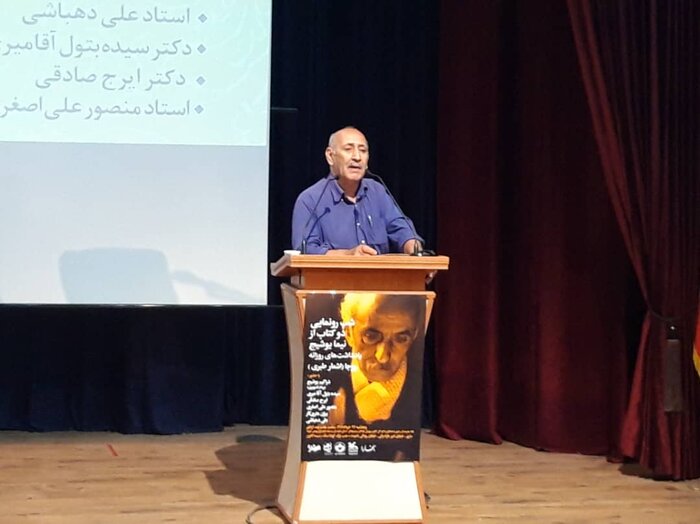 نسخه جدید مجموعه اشعار تبری نیما منتشر شد