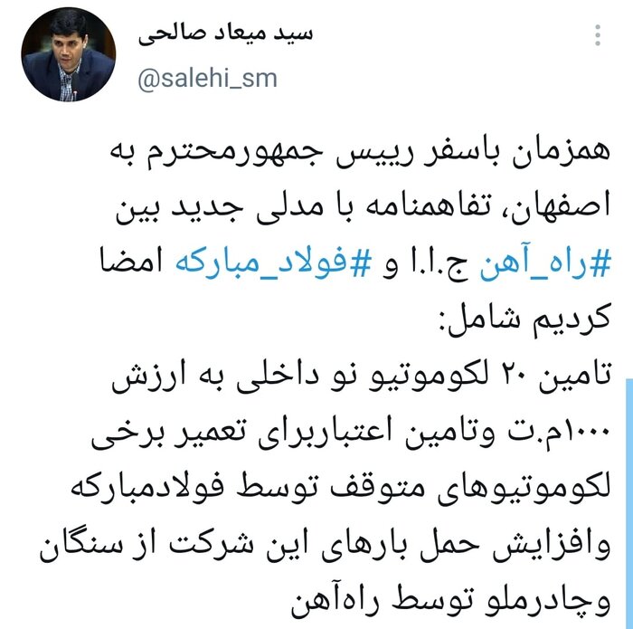 ورود ۲۰ لکوموتیو جدید به ناوگان ریلی