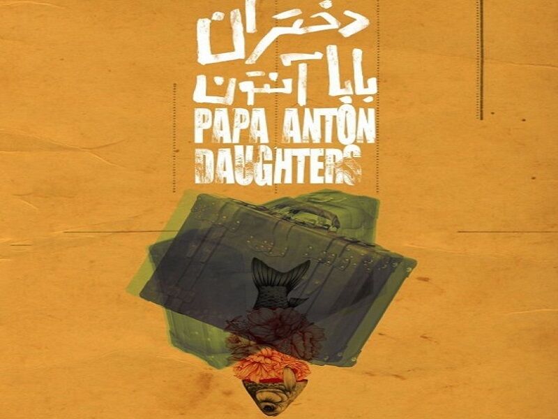 انتشار اقلام تبلیغاتی نیازمند کسب مجوز جداگانه است / پیگیر موضوع هستیم