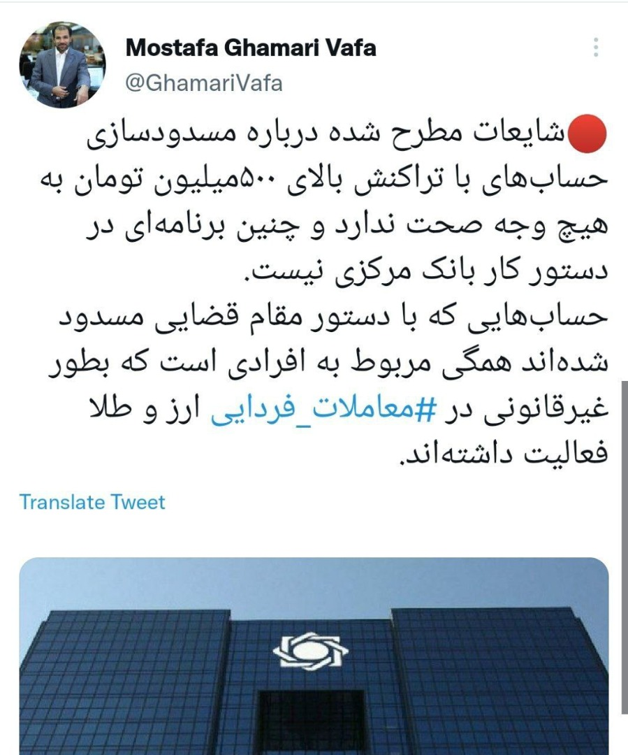 مسدودسازی حسابهای با تراکنش بالای ۵۰۰ میلیون تومان تکذیب شد