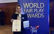 بانوی ایرانی برنده جایزه ترویج بازی جوانمردانه شد