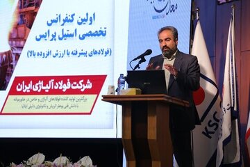 راه‌اندازی کارخانه جدید فولاد آلیاژی با ظرفیت ۷۰۰ تن