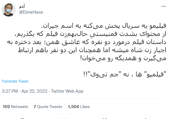 نارضایتی توئیتریها از نماوا و فیلیمو؛ هم گرانید، هم ضعیفید!