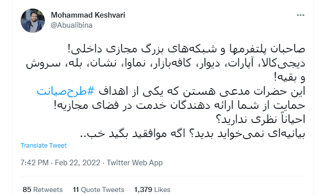 نارضایتی توئیتریها از نماوا و فیلیمو؛ هم گرانید، هم ضعیفید!