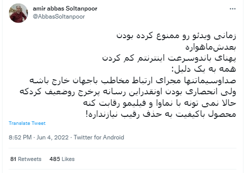 نارضایتی توئیتریها از نماوا و فیلیمو؛ هم گرانید، هم ضعیفید!