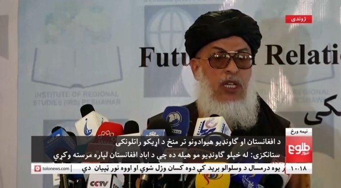 نشست «آینده روابط افغانستان با کشورهای همسایه» در کابل برگزار شد