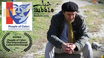 فیلم کوتاه «حباب» جایگاه دوم فستیوال جهانی را کسب کرد