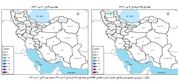بارش پراکنده در حوضههای شمالی کشور/ هفته آینده میزان بارشها ناچیز خواهد بود