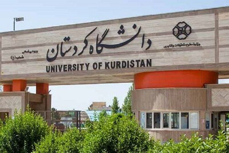 استاد برجسته دانشگاه کردستان درگذشت