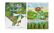 قرارداد ترجمه و انتشار دو عنوان کتاب از انتشارات مدرسه در ترکیه بسته شد