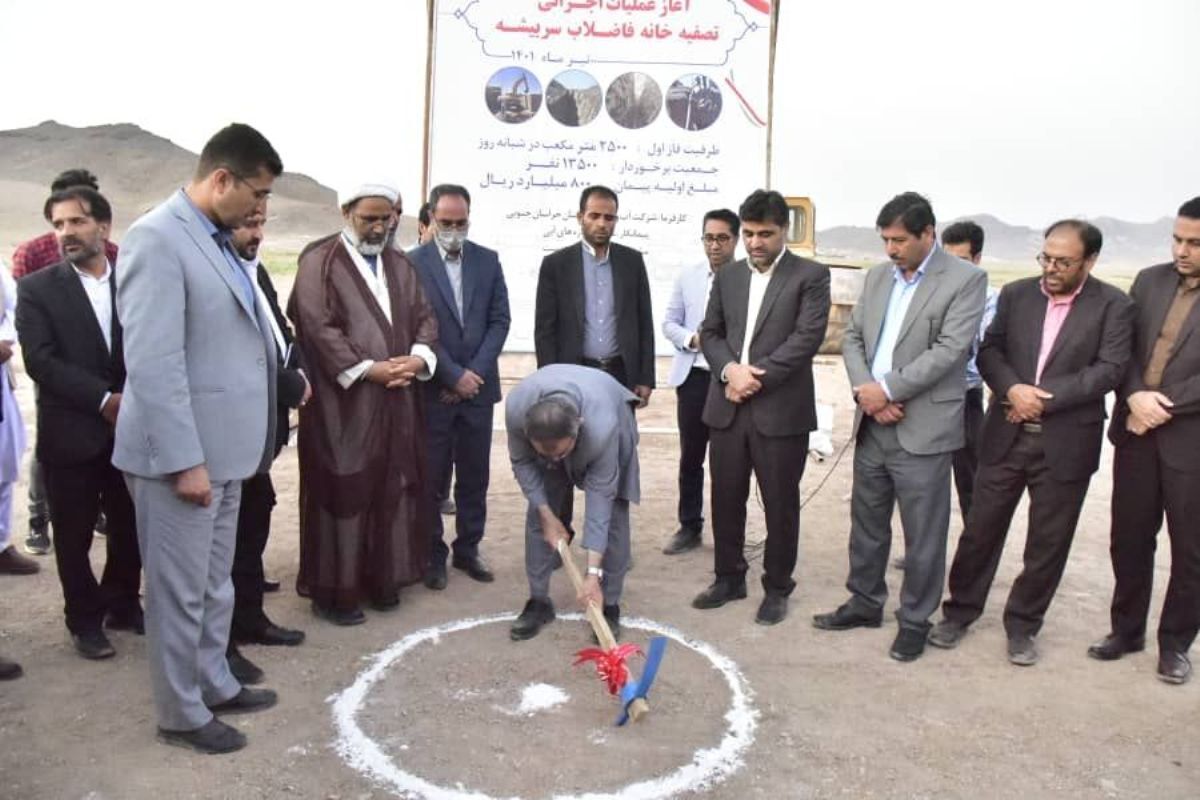 عملیات اجرایی ساخت تصفیه خانه فاضلاب شهر سربیشه آغاز شد عملیات اجرایی ساخت تصفیه خانه فاضلاب شهر سربیشه آغاز شد