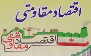 فرمانده سپاه یزد: محرومیت‌زدایی با تکیه بر اقتصاد مقاومتی رویکرد بسیجیان است