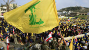 حزب الله: بحران اقتصادی لبنان نتیجه جنگ ناعادلانه و تحمیلی آمریکا است