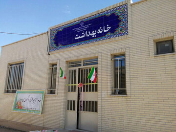 تکمیل ۲۴ مرکز بهداشتی در اصفهان، یک گام دیگر به سمت عدالت در نظام سلامت