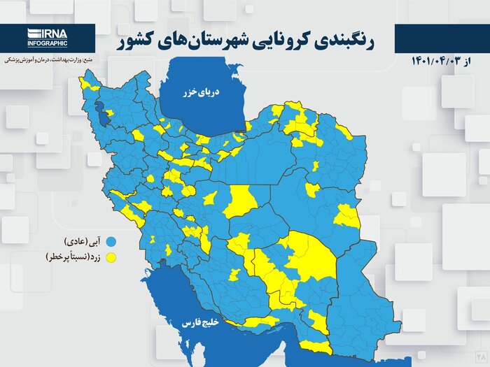 خزان کرونا در بهار سلامت