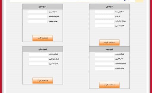 آغاز توزیع کارت شرکت در آزمون سراسری سال ۱۴۰۱