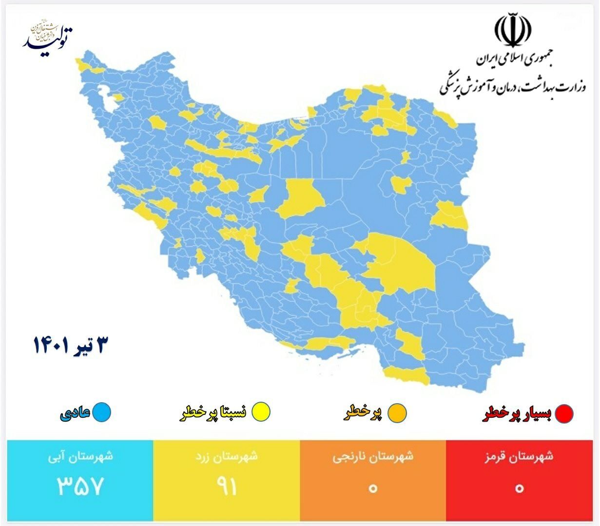 مهدیشهر تنها ‌شهرستان زرد در نقشه کرونایی استان سمنان است