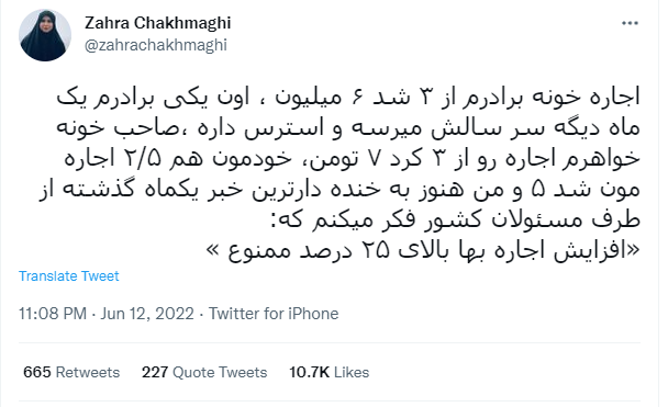 فریاد بلند توئیتریها از گرانی اجارهبها