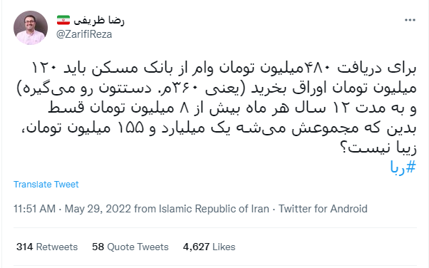 فریاد بلند توئیتریها از گرانی اجارهبها