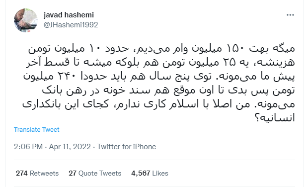 فریاد بلند توئیتریها از گرانی اجارهبها