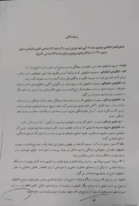 کتاب‌فروشان از سال ۱۳۸۰ مشمول معافیت مالیاتی هستند