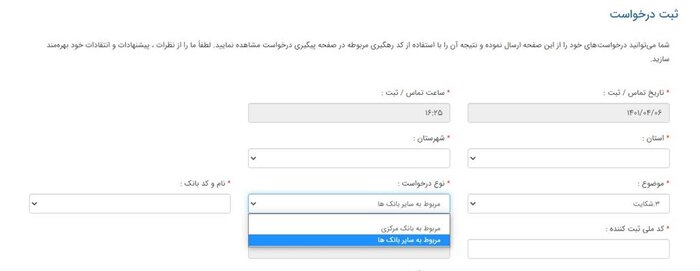 امکان ثبت شکایات مردمی در خصوص تسهیلات فرزندآوری و ازدواج