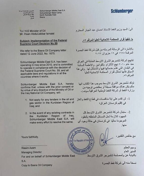 انصراف شرکت های نفتی از اقلیم کردستان؛ تمکین به رای دادگاه عراق یا تاثیر حملات راکتی؟