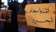 ائتلاف ۱۴ فوریه: رژیم آل خلیفه به خاطر شکنجه زندانیان باید مجازات شود