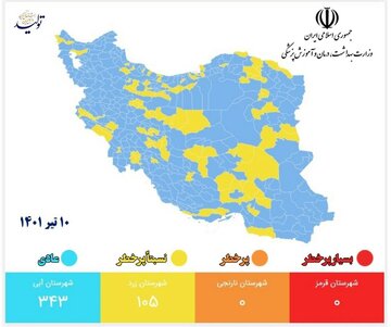 آخرین رنگ بندی کرونایی استان سمنان اعلام شد