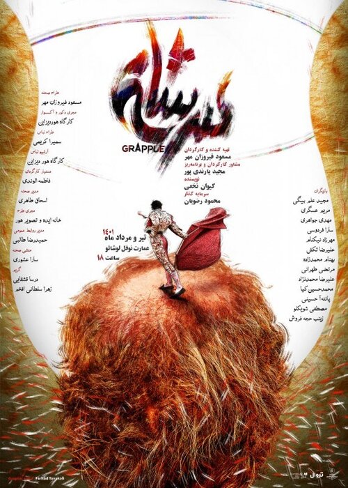 مهمانی ۷۸ نمایش در ۲۹ تماشاخانه/ جمع ستارهها از سام درخشانی و امیرجدیدی تا جواد عزتی باقی هنرمندان