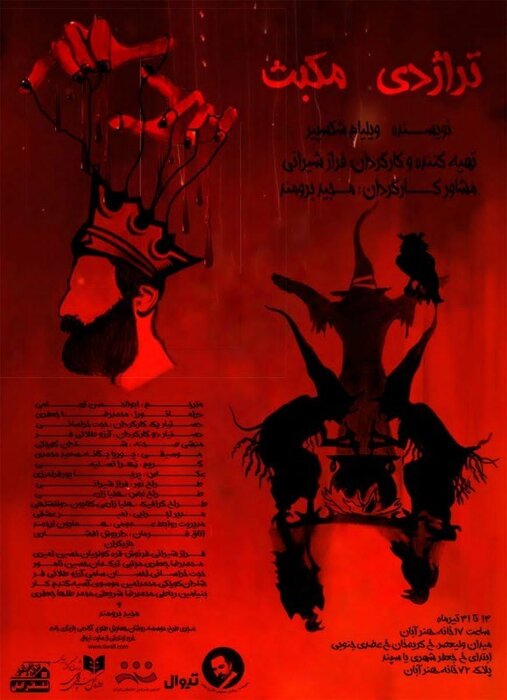 مهمانی ۷۸ نمایش در ۲۹ تماشاخانه/ جمع ستارهها از سام درخشانی و امیرجدیدی تا جواد عزتی باقی هنرمندان