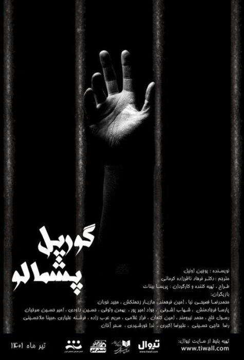 مهمانی ۷۸ نمایش در ۲۹ تماشاخانه/ جمع ستارهها از سام درخشانی و امیرجدیدی تا جواد عزتی باقی هنرمندان