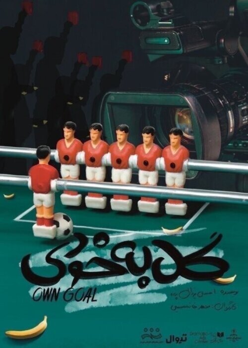 مهمانی ۷۸ نمایش در ۲۹ تماشاخانه/ جمع ستارهها از سام درخشانی و امیرجدیدی تا جواد عزتی باقی هنرمندان