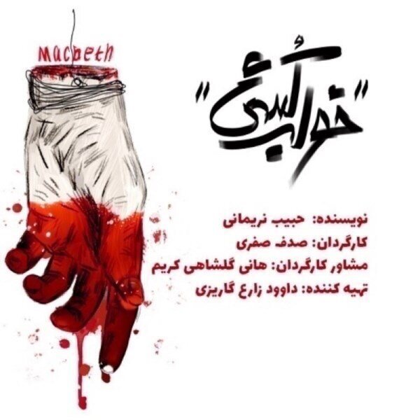 مهمانی ۷۸ نمایش در ۲۹ تماشاخانه/ جمع ستارهها از سام درخشانی و امیرجدیدی تا جواد عزتی باقی هنرمندان